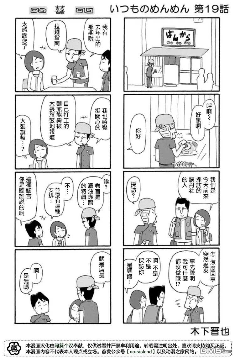 第19話（2P）