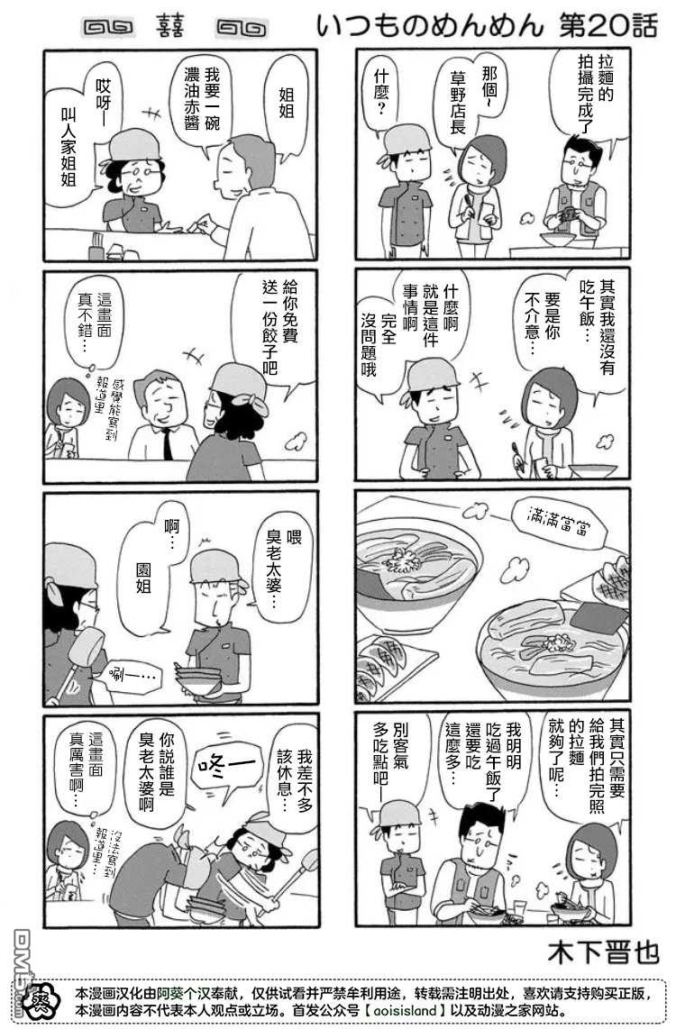 第20話（2P）