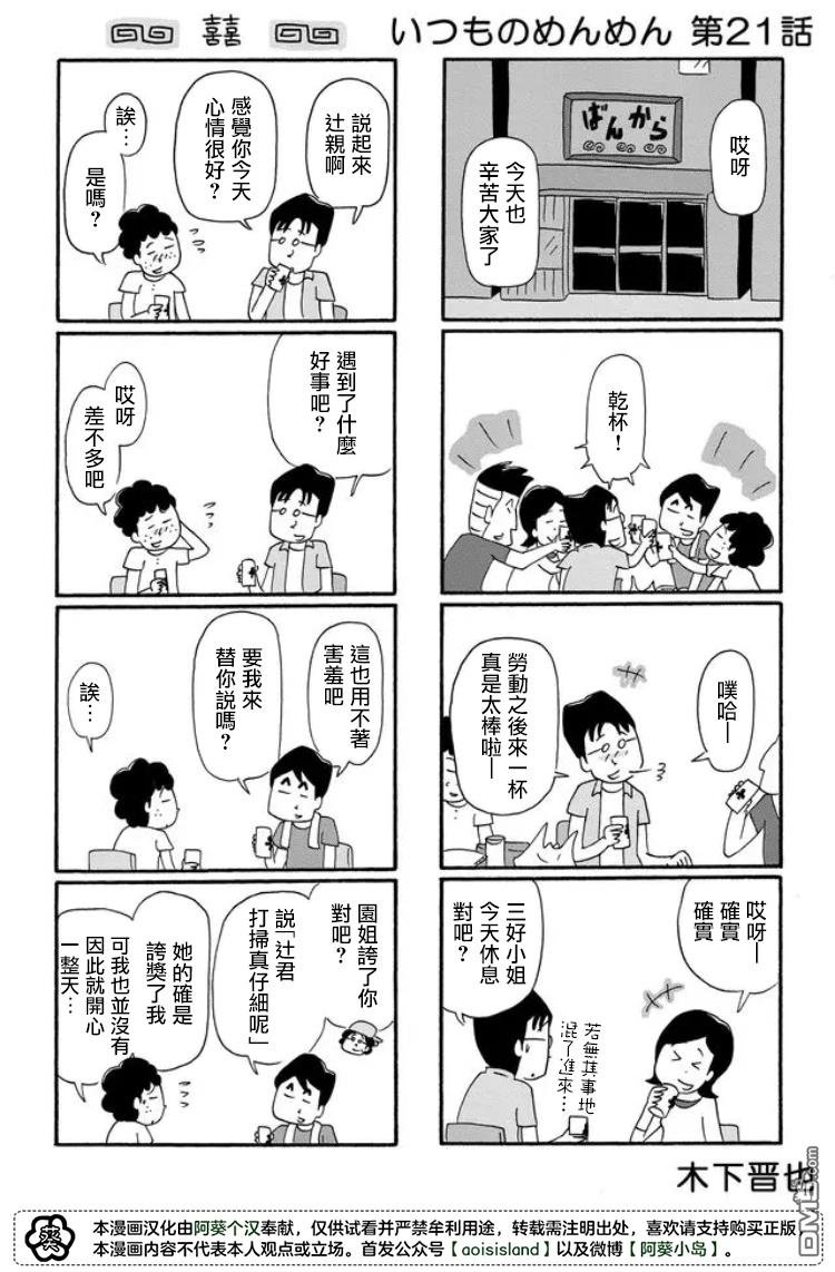 第21話（2P）