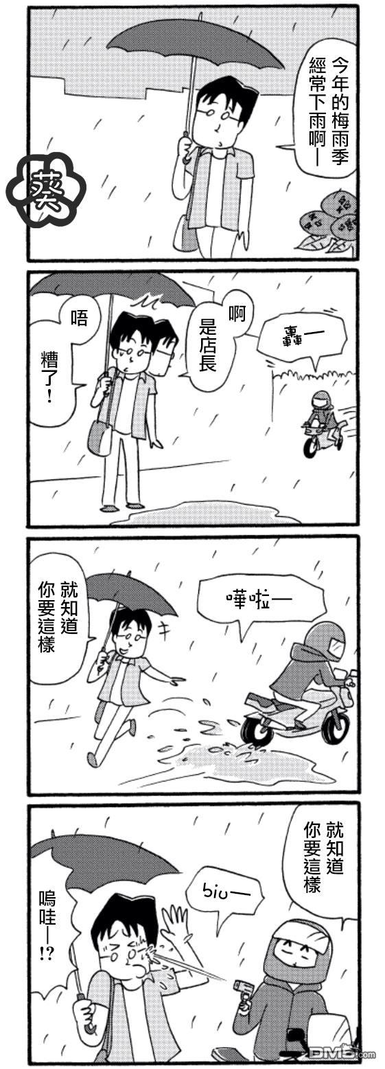 第23話（5P）