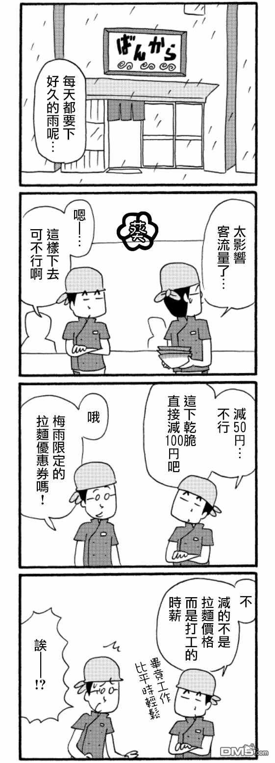 第25話（4P）