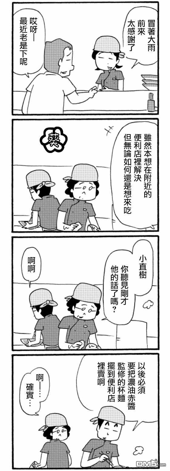 第26話（4P）