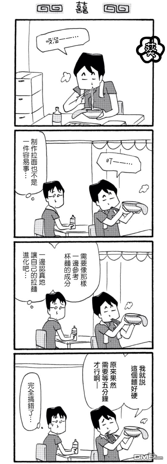 第28話（4P）