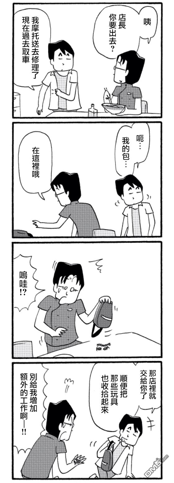 第29話（4P）