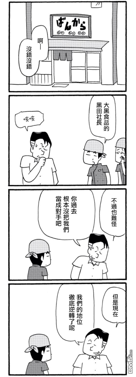 第30話（4P）