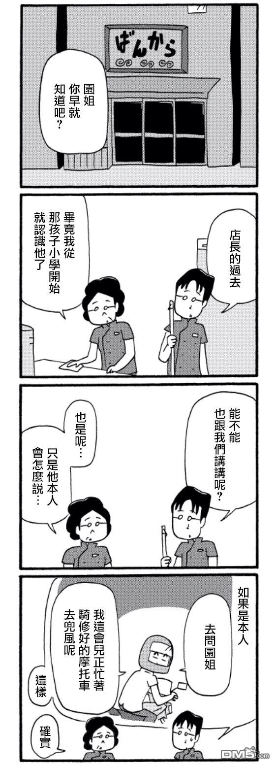 第31話（5P）