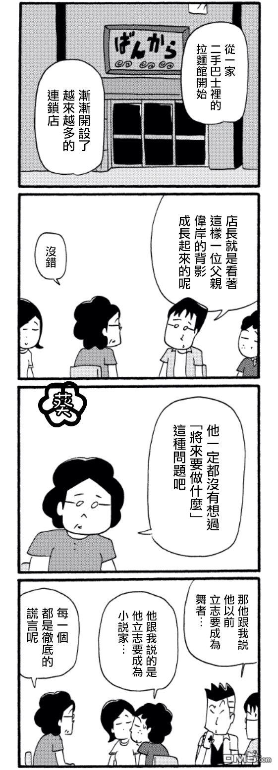 第32話（4P）