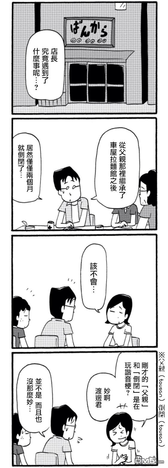 第33話（4P）