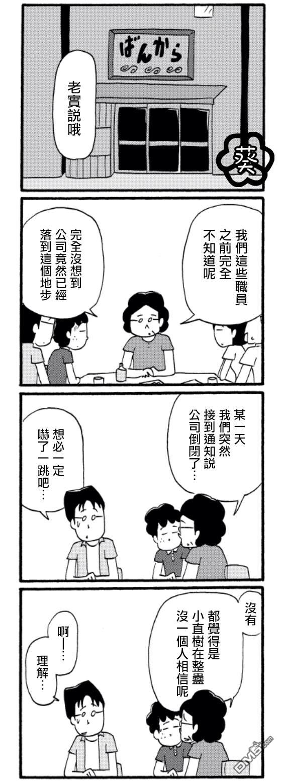 第34話（4P）