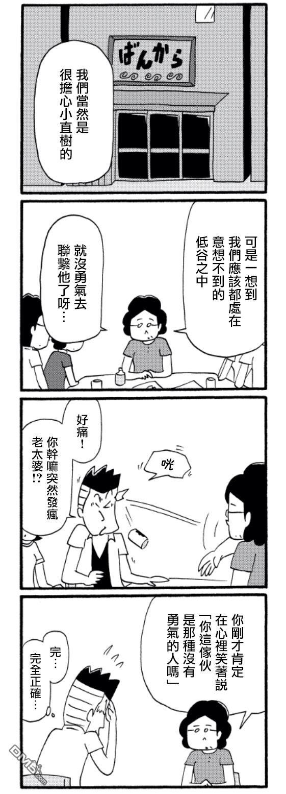 第35話（4P）