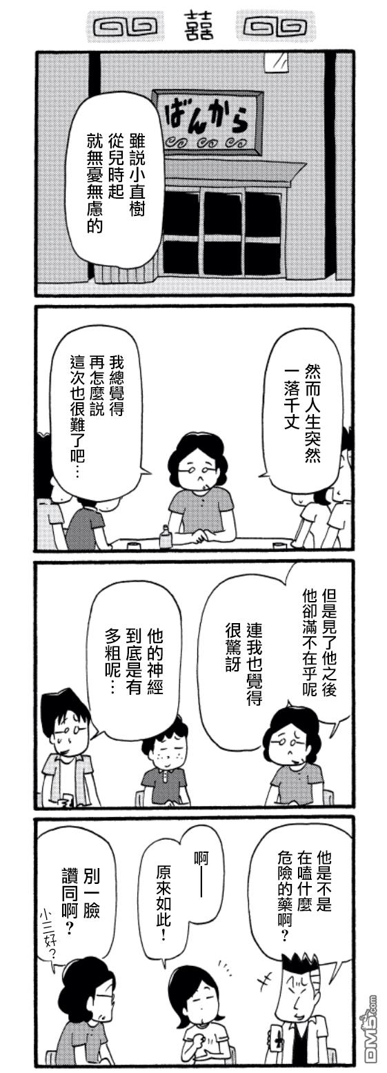 第36話（4P）