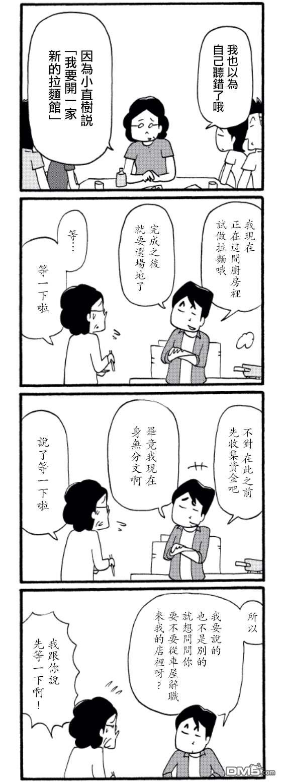 第37話（5P）