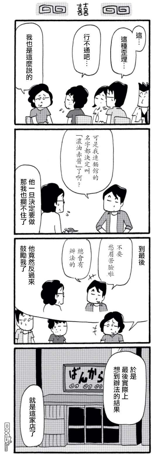 第37話（5P）