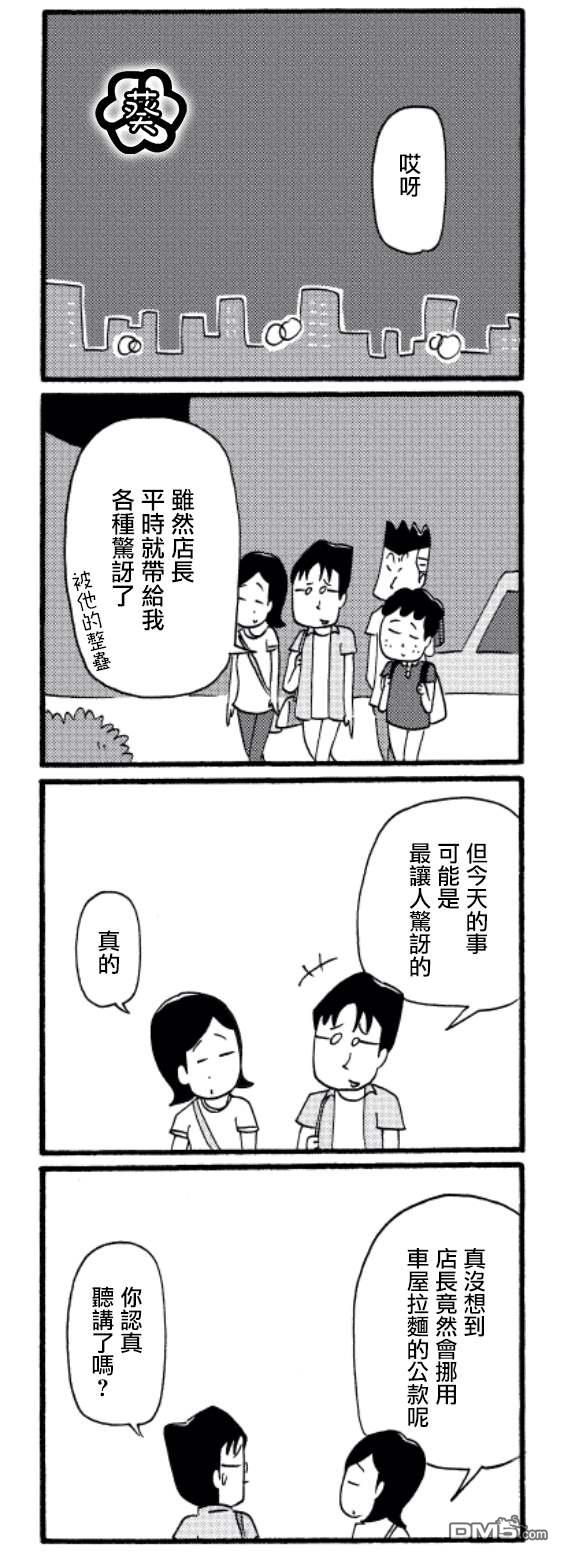 第38話（4P）