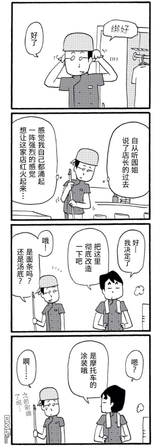 第39話（5P）