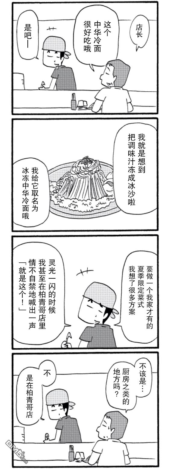 第41話（4P）