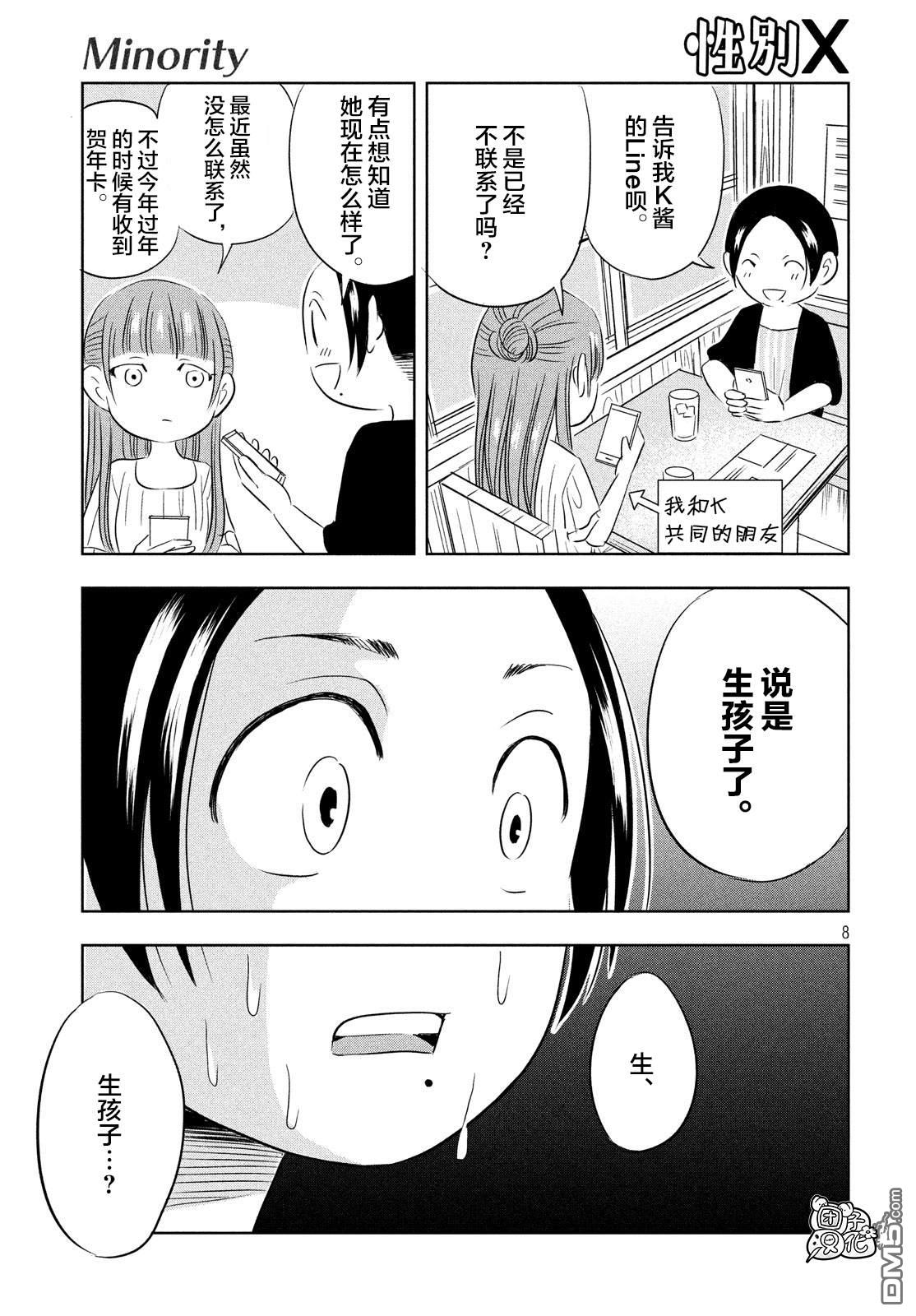 第1話（14P）