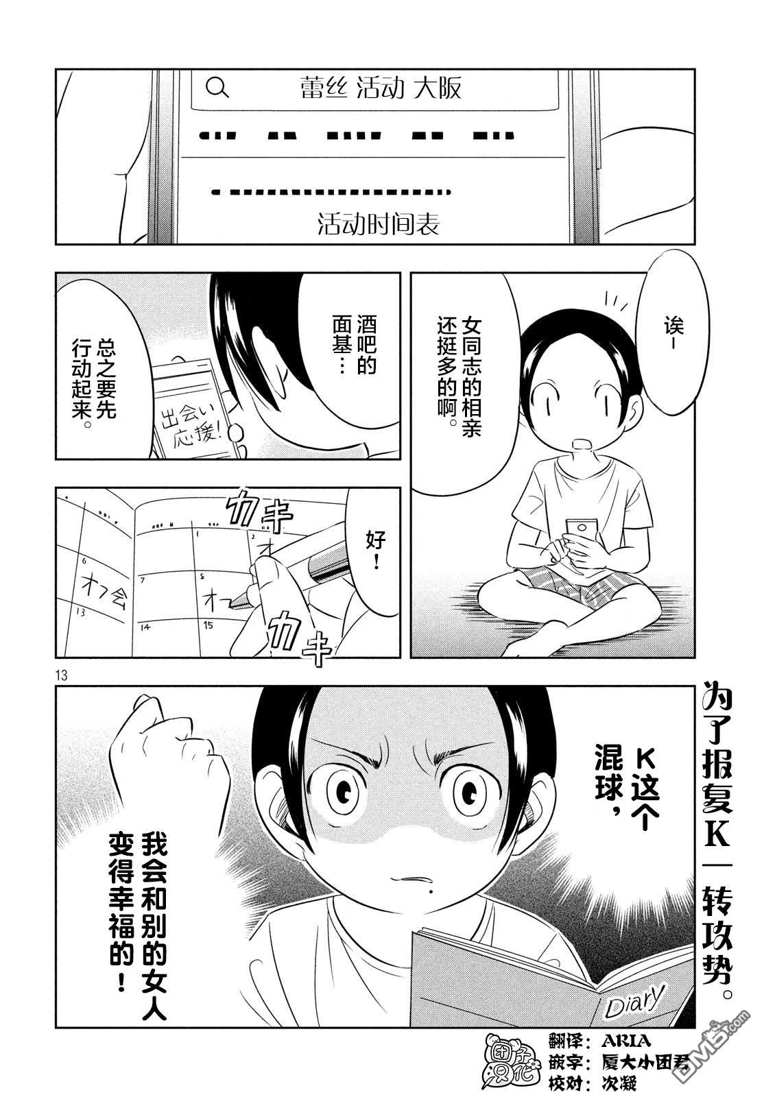 第1話（14P）