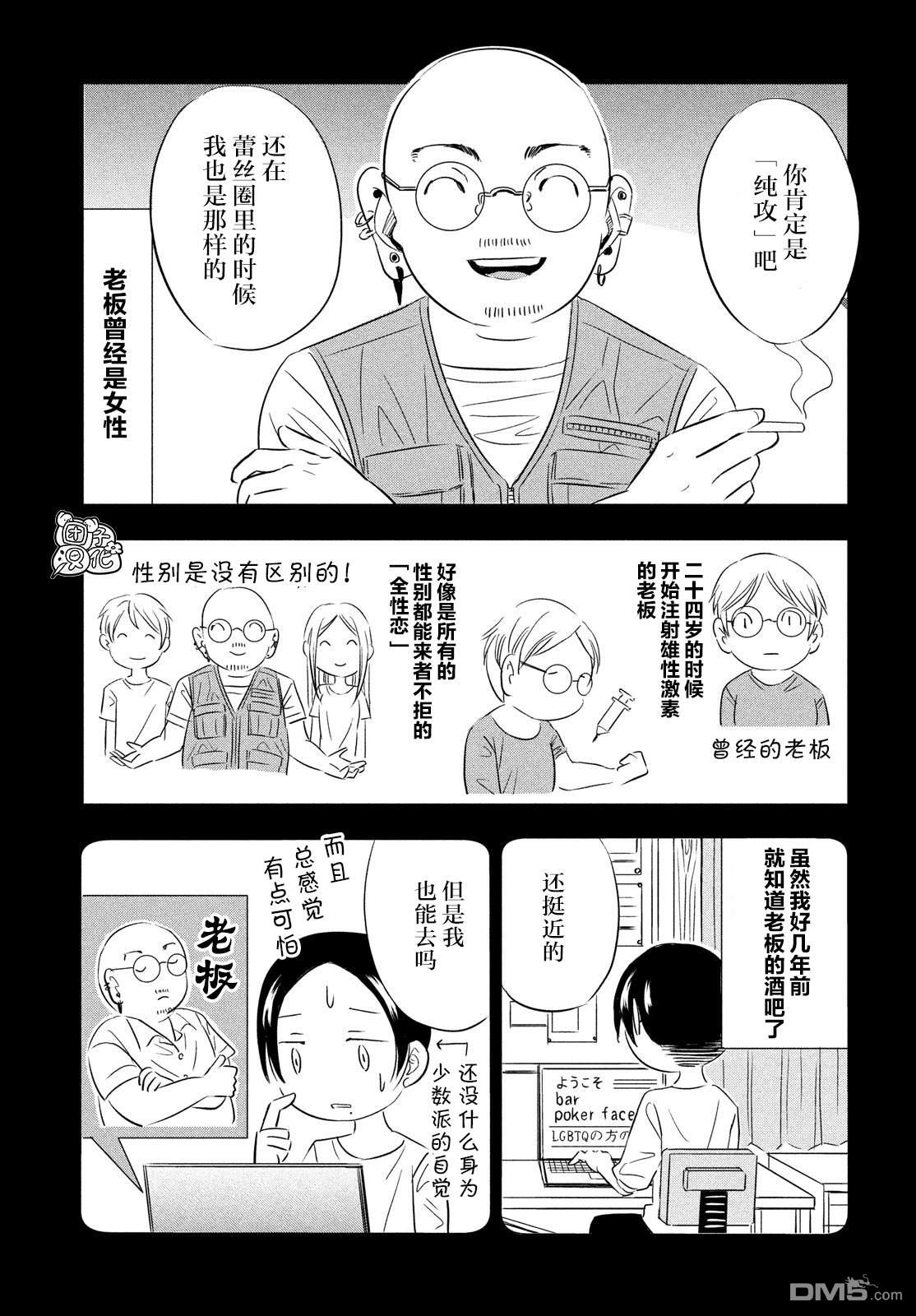 第2話（14P）