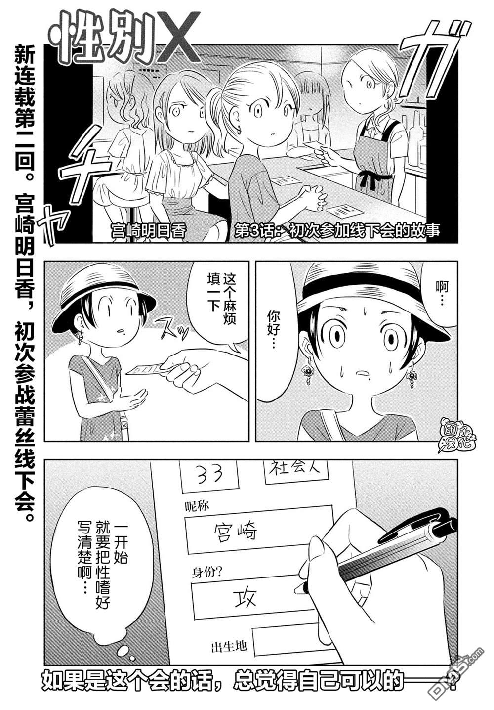 第3話（12P）