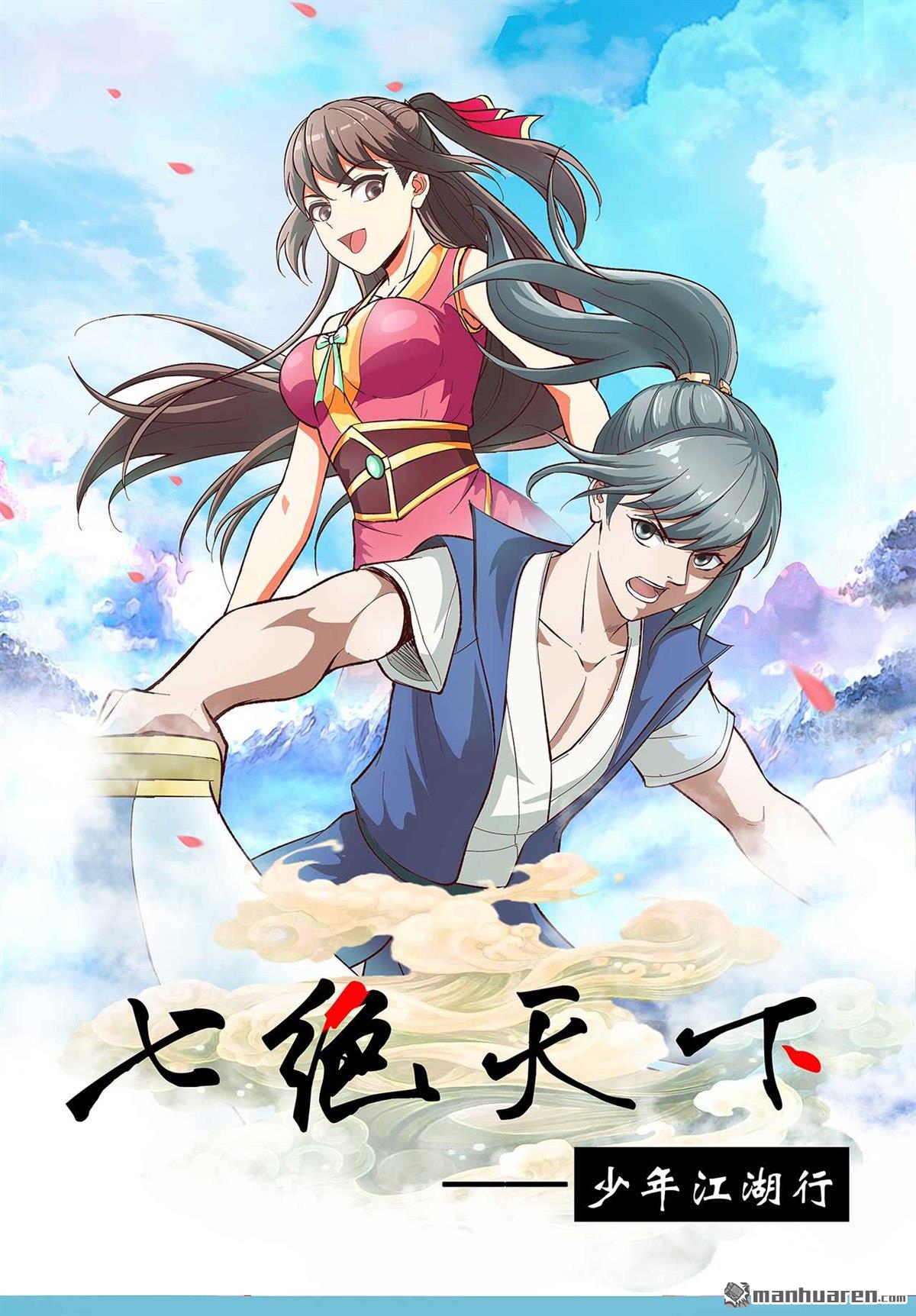 第1回截殺魔女（48P）