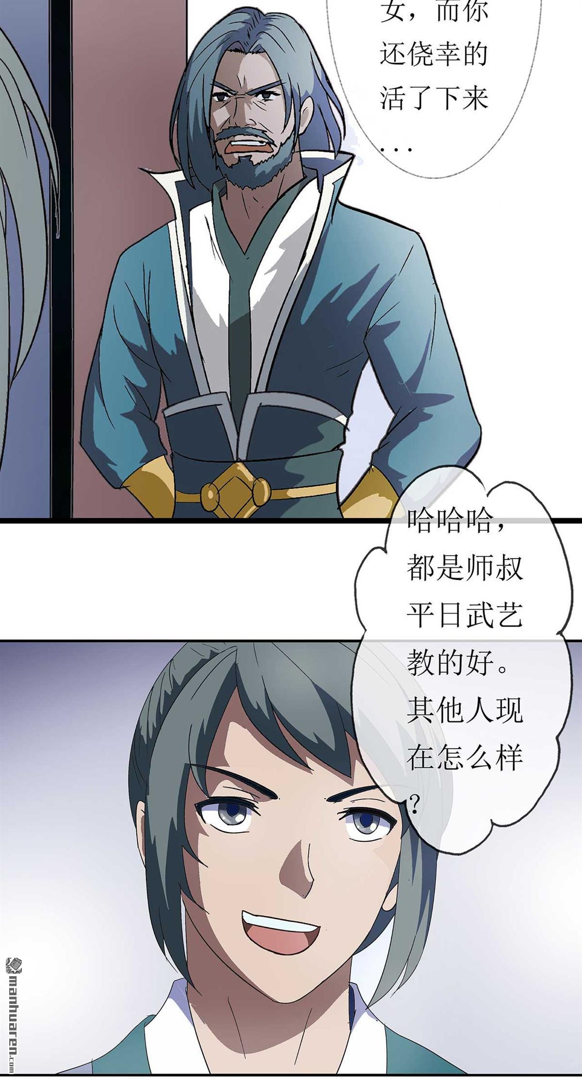 第3回師姐的誘惑（41P）