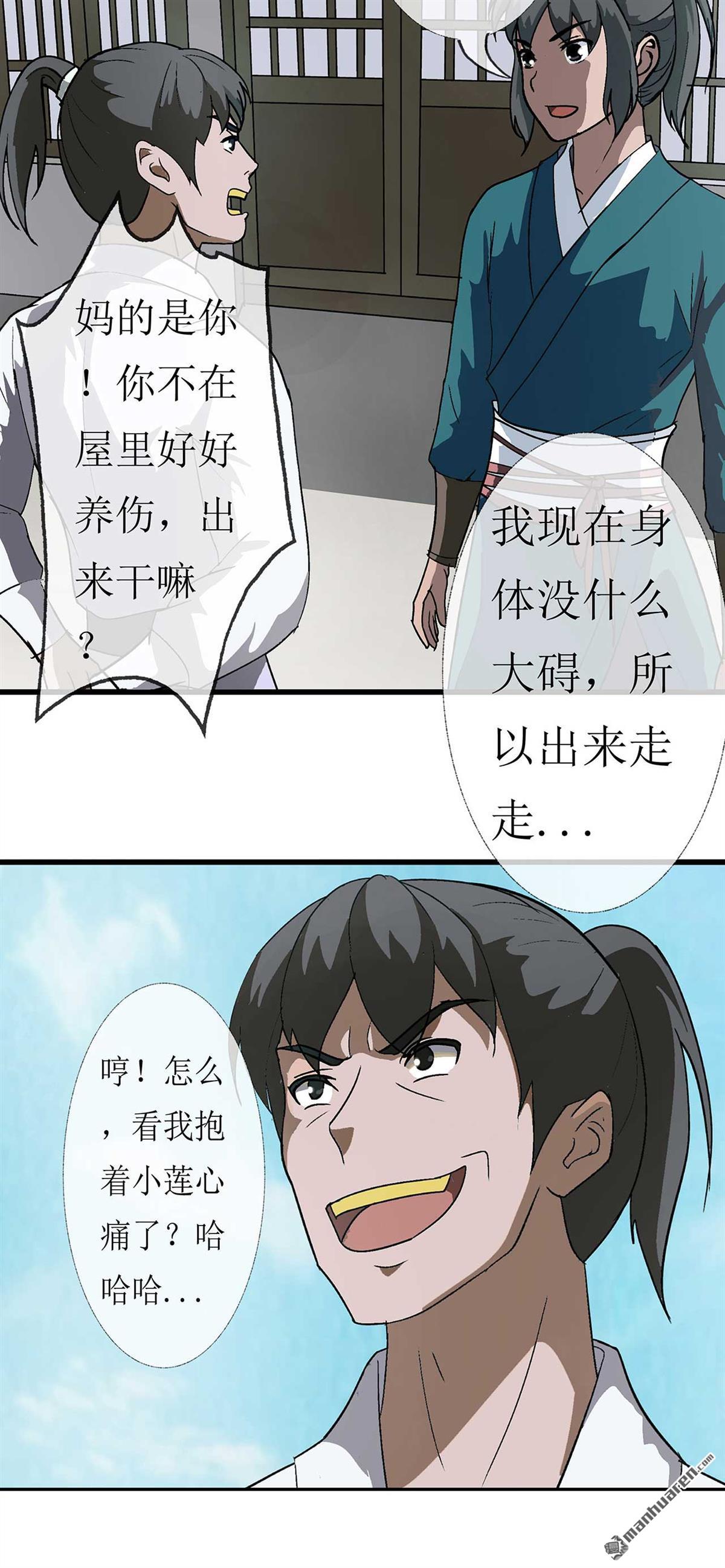 第3回師姐的誘惑（41P）