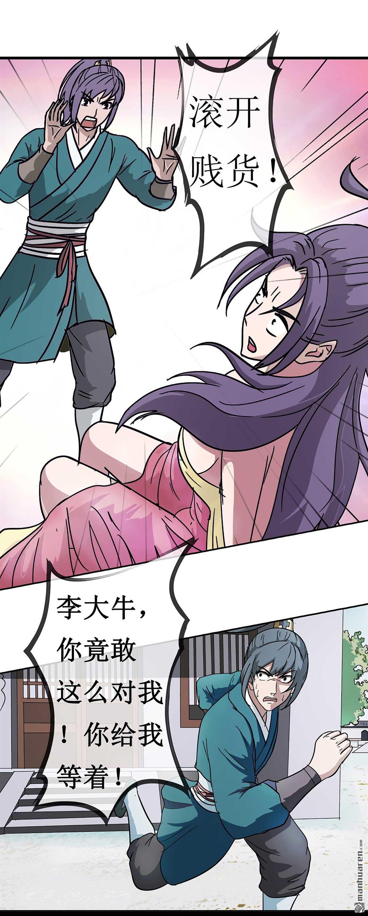 第3回師姐的誘惑（41P）