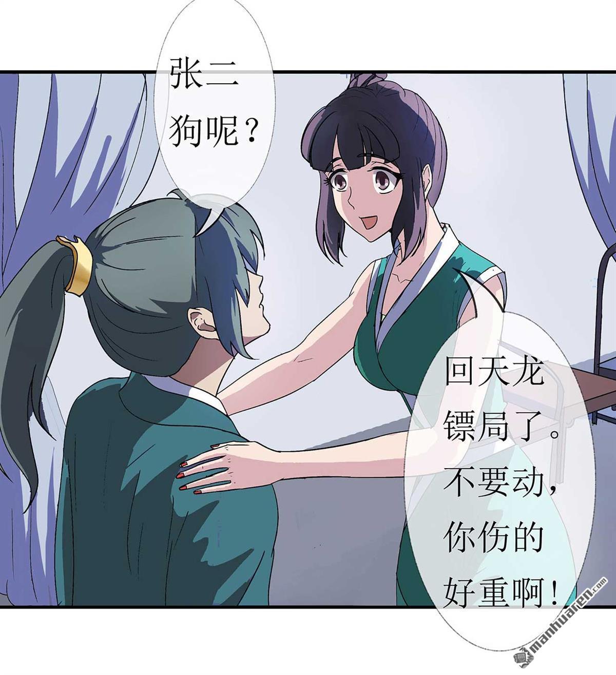 第3回師姐的誘惑（41P）