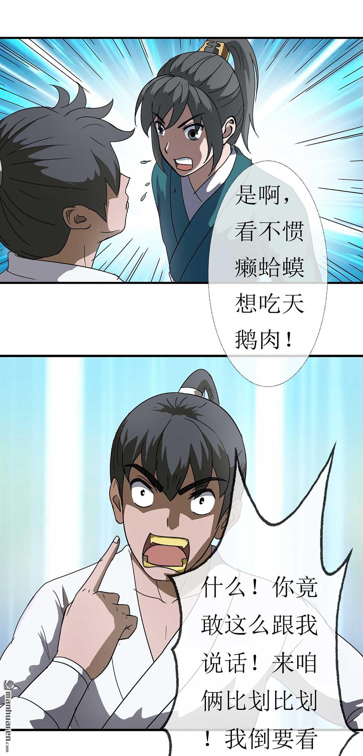 第3回師姐的誘惑（41P）