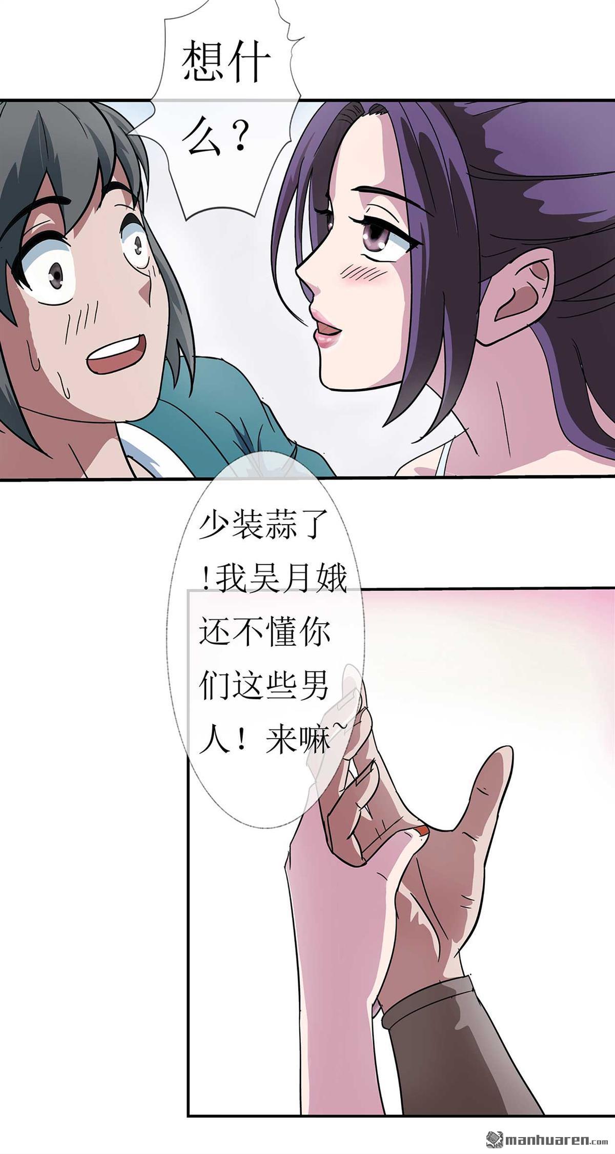 第3回師姐的誘惑（41P）