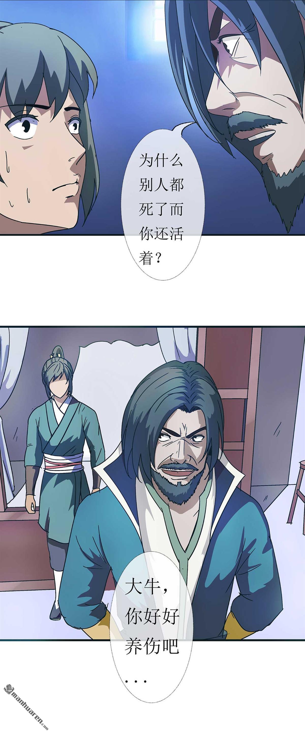 第3回師姐的誘惑（41P）