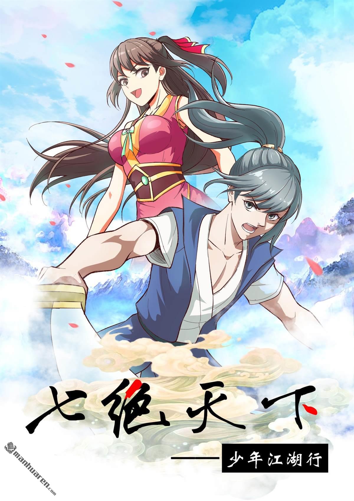 第11回藏功圖（29P）