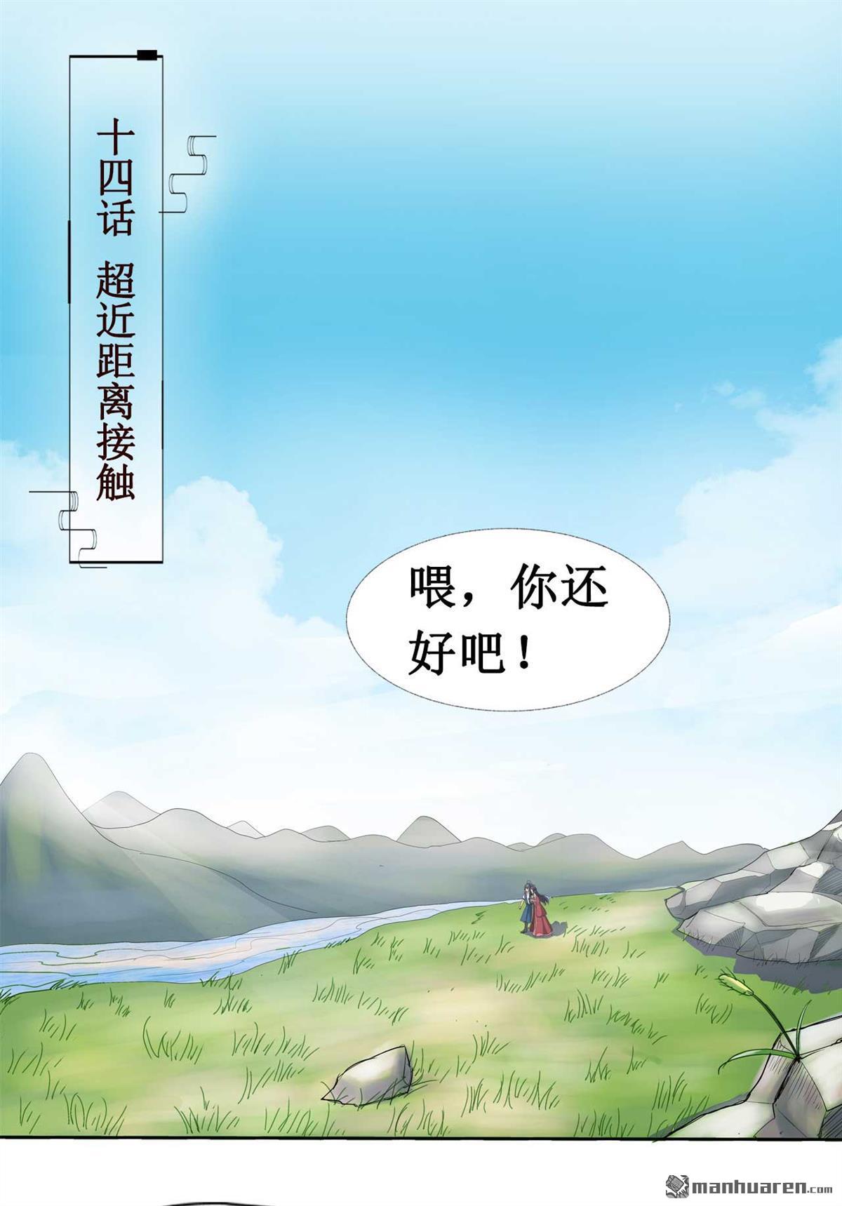第14回超距離接觸（38P）