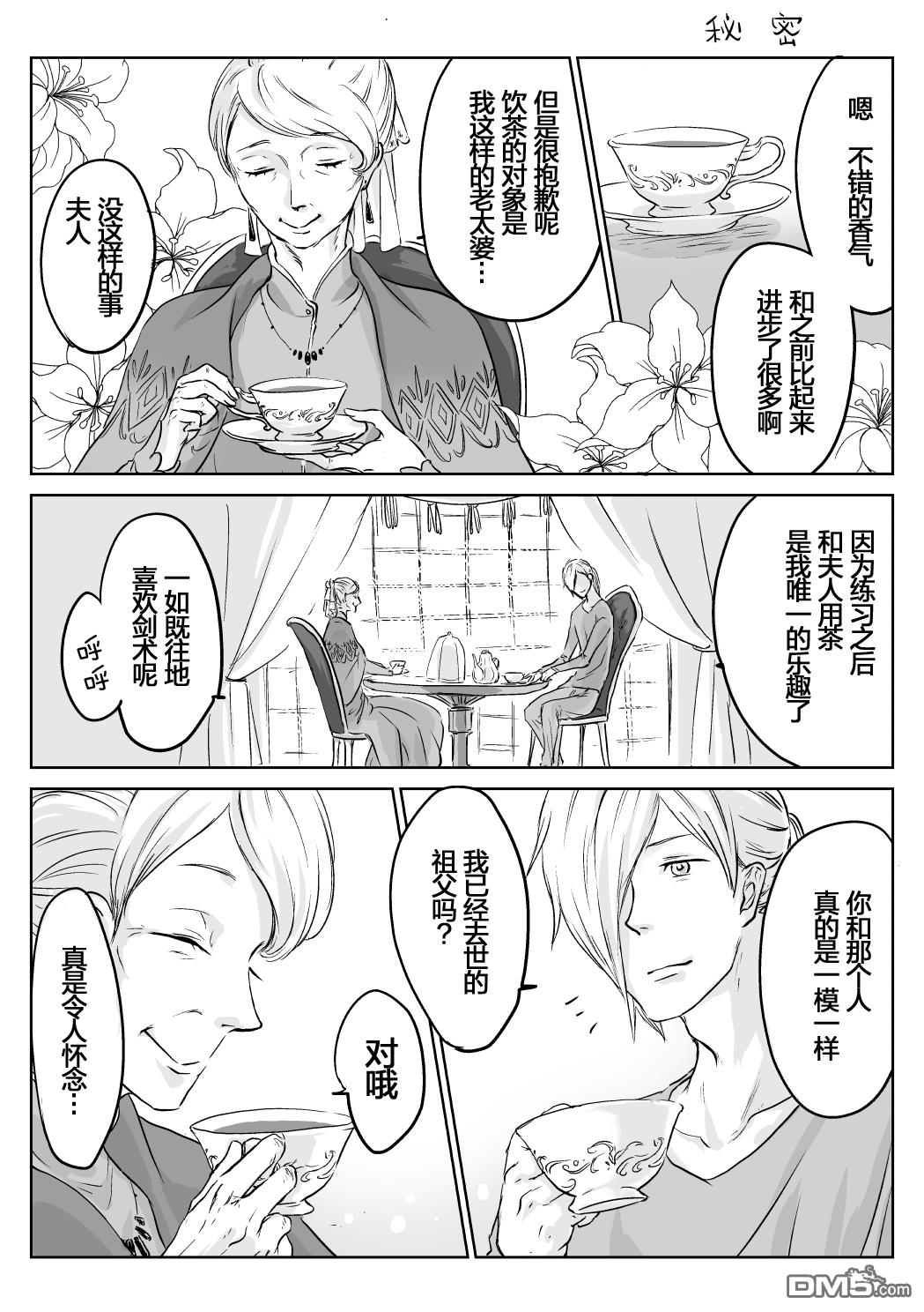 第4話（5P）