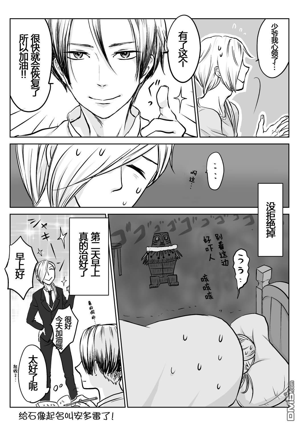 第5話（4P）