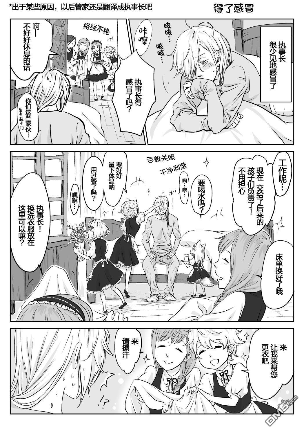 第5話（4P）