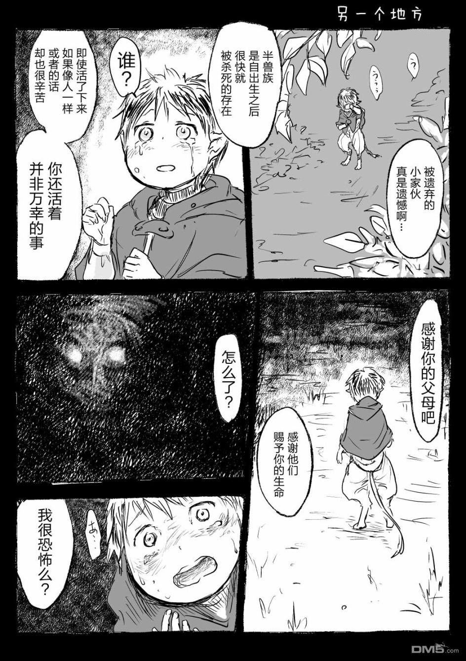 第10話（5P）