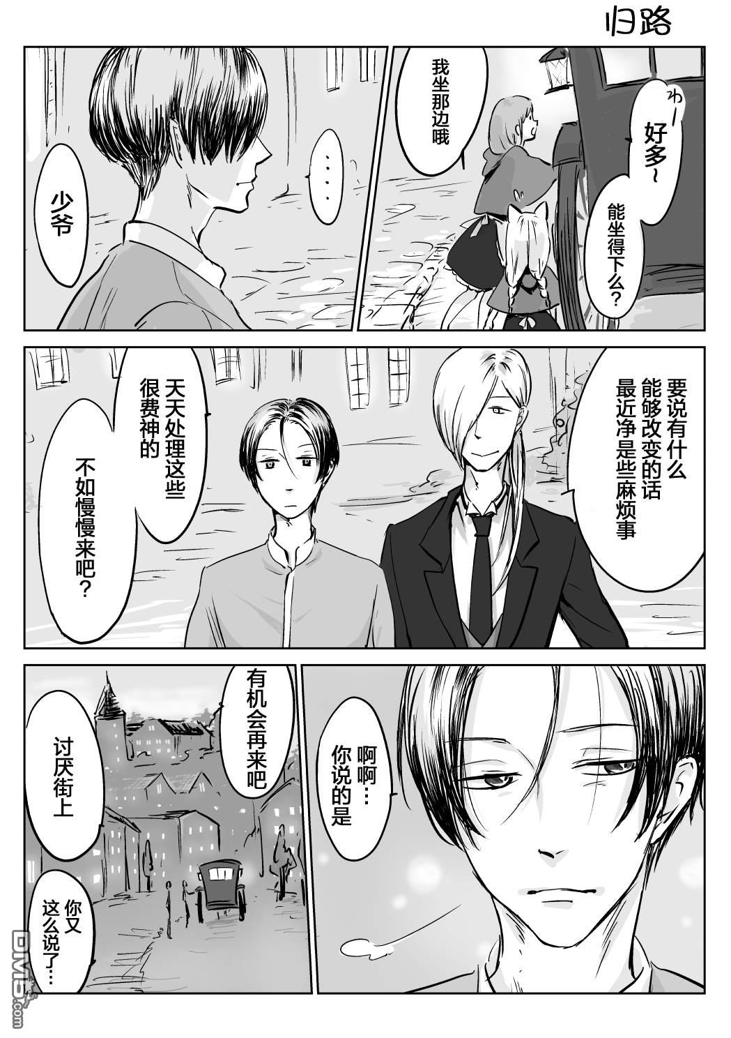 第13話（8P）