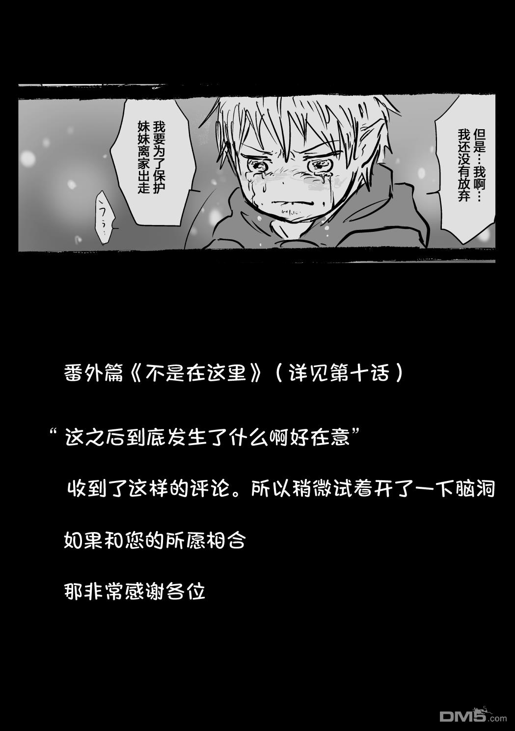 第16話（15P）