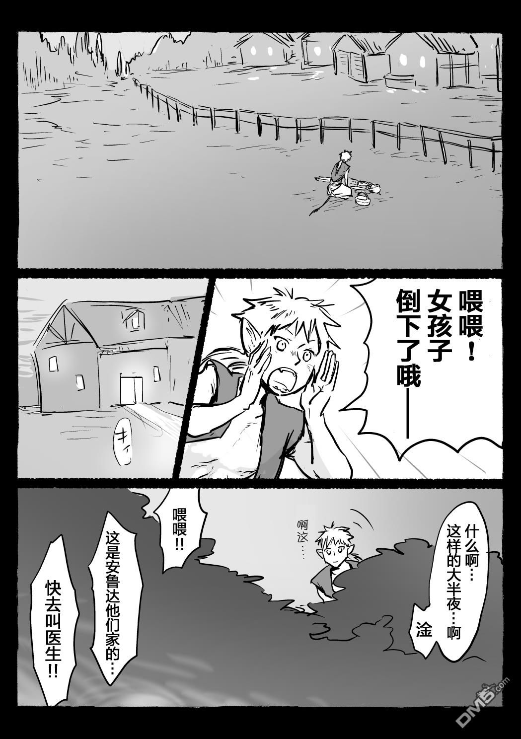 第16話（15P）