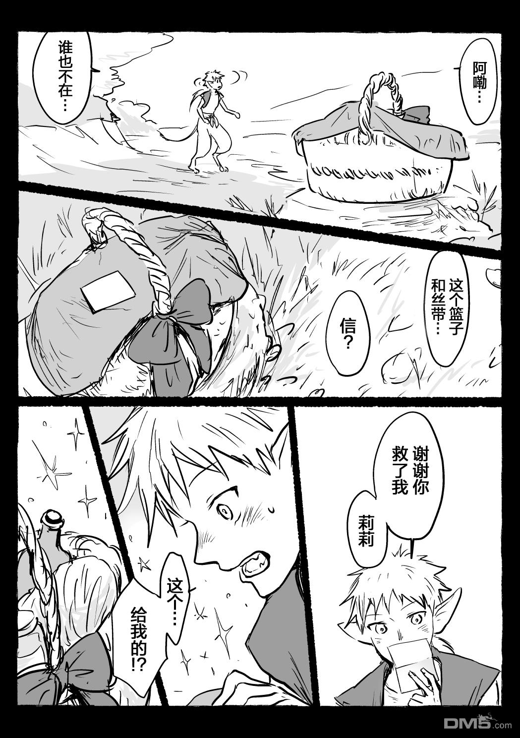 第16話（15P）