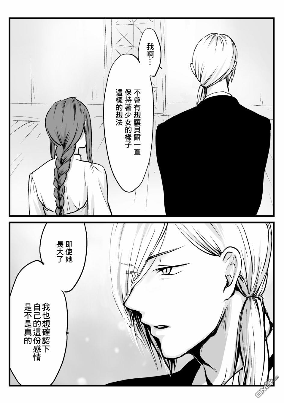 第20話（14P）