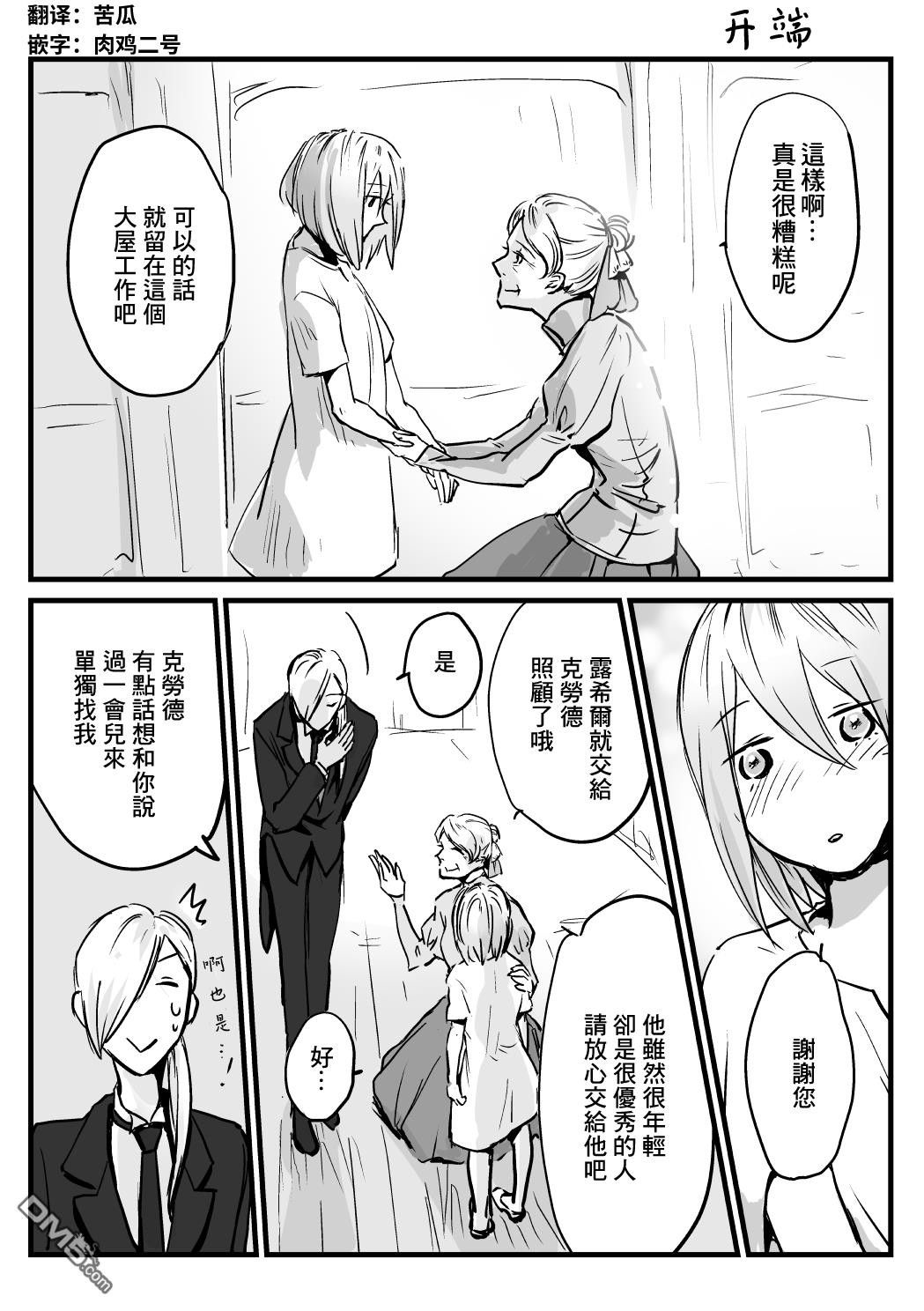 第25話（8P）