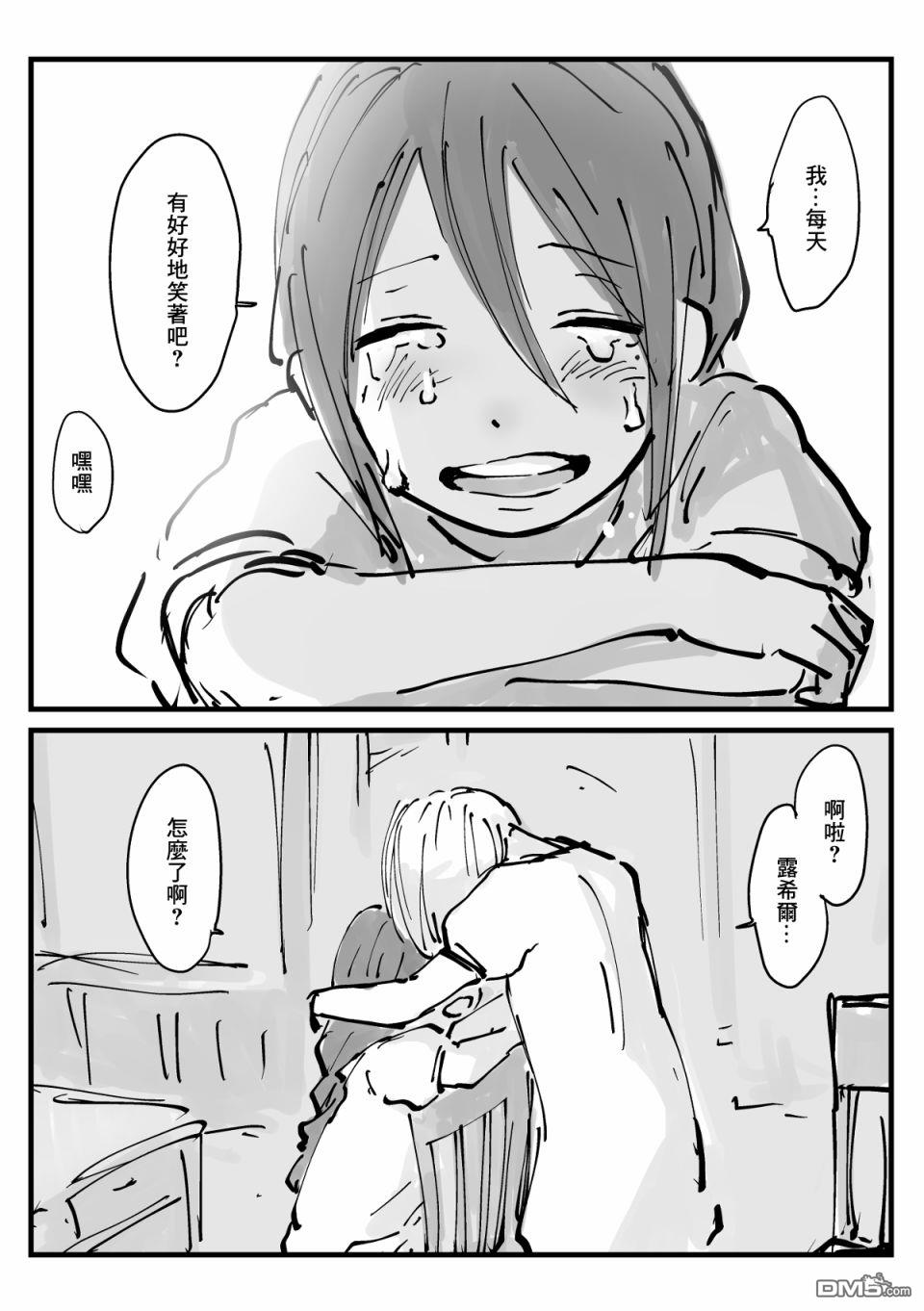 第26話（13P）