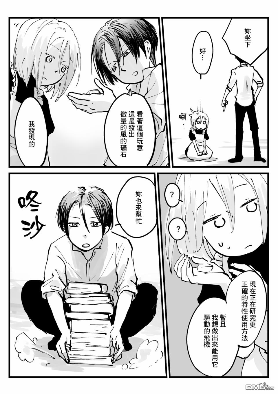第27話（10P）