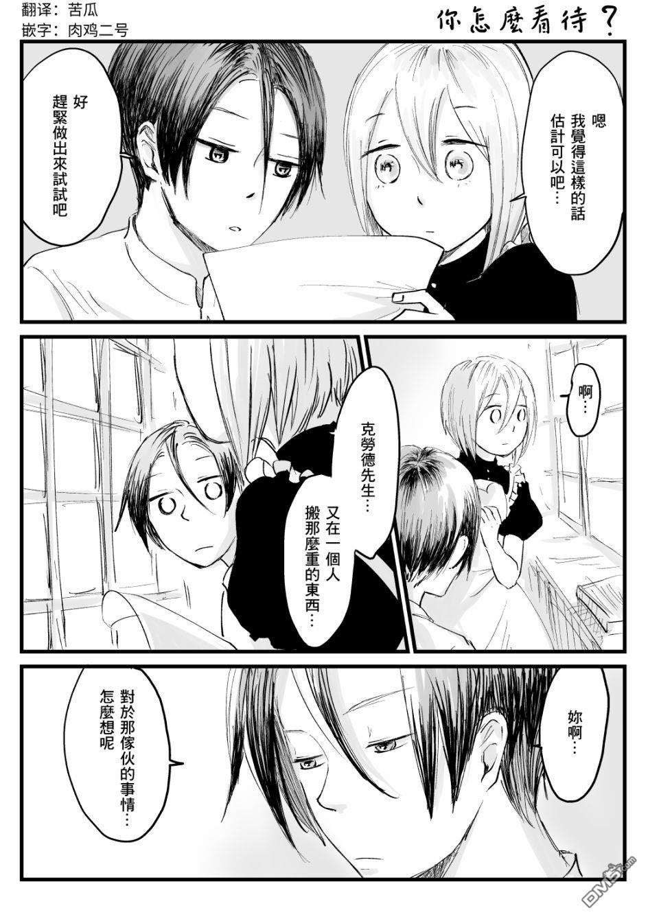 第29話（7P）