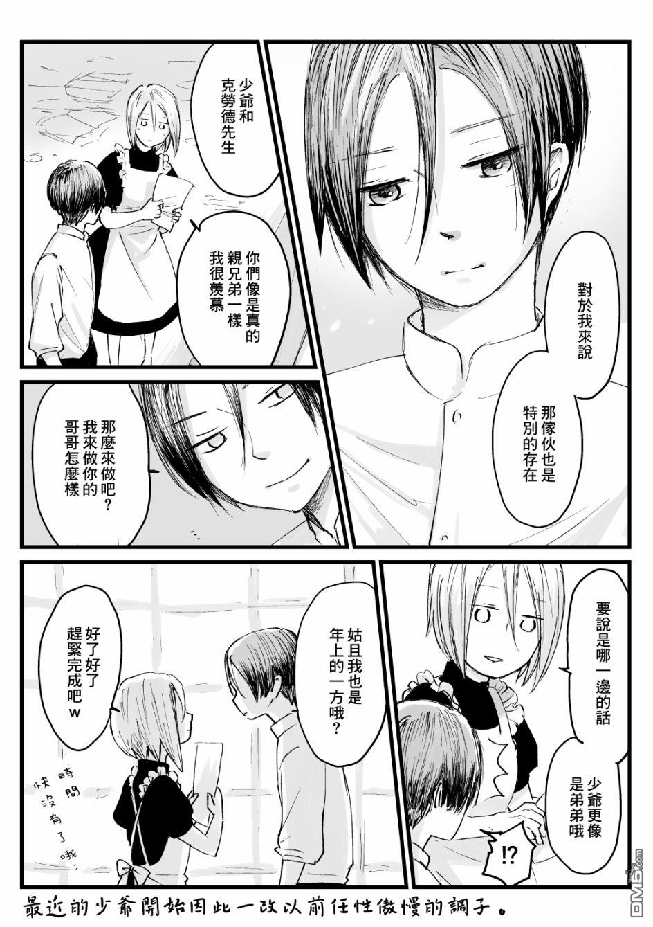 第29話（7P）