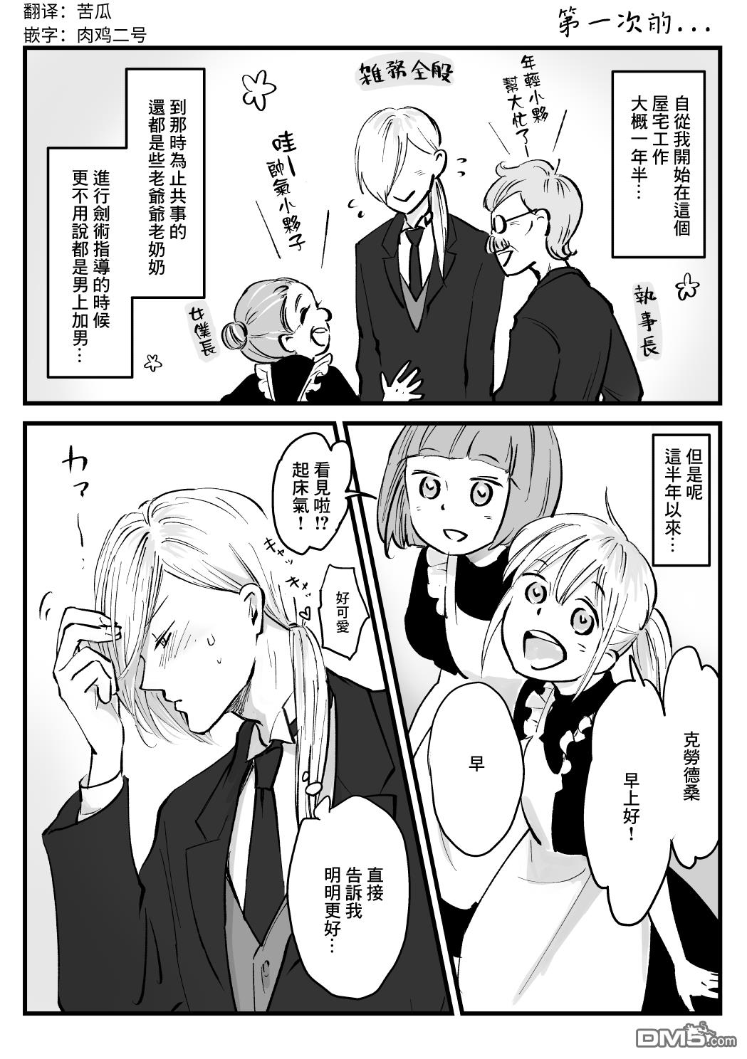 第30話（7P）