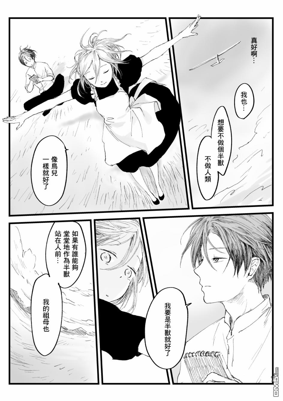 第31話（13P）